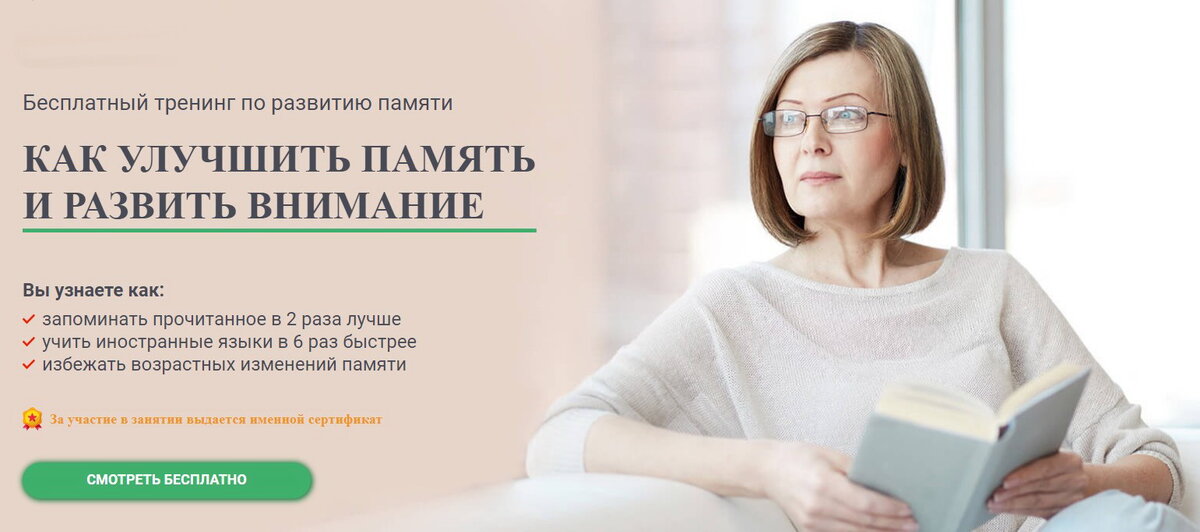 Как улучшить Память и Развить Внимание