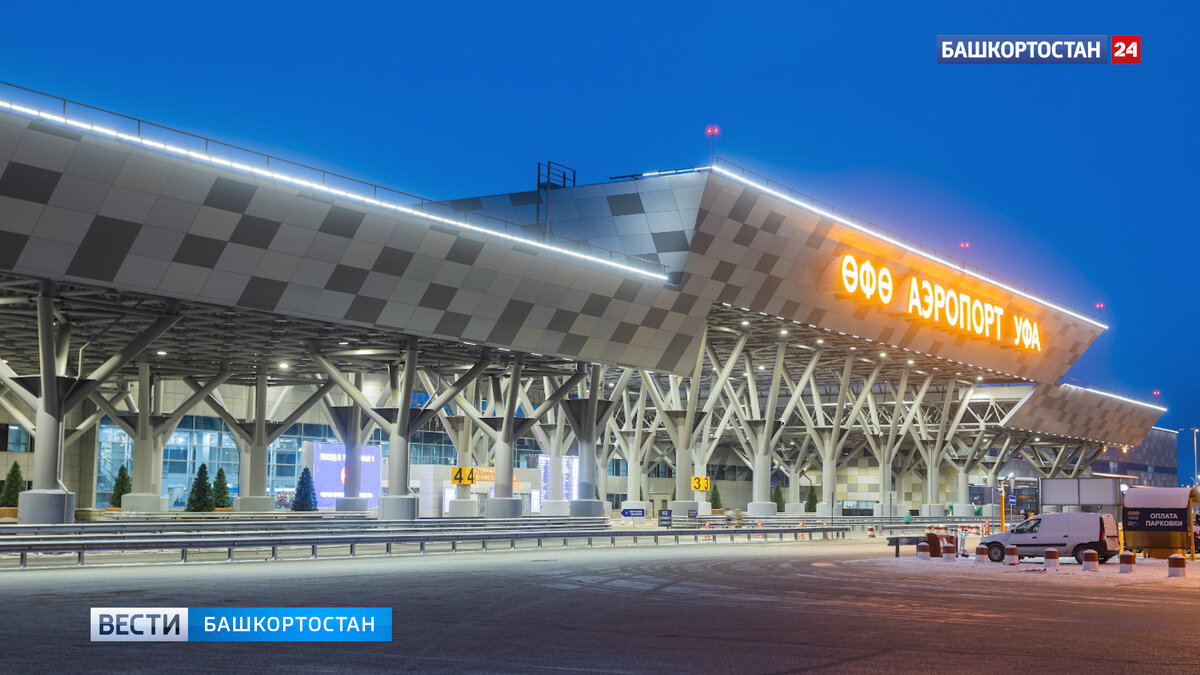    В аэропорту Уфы открылась входная группа нового терминала