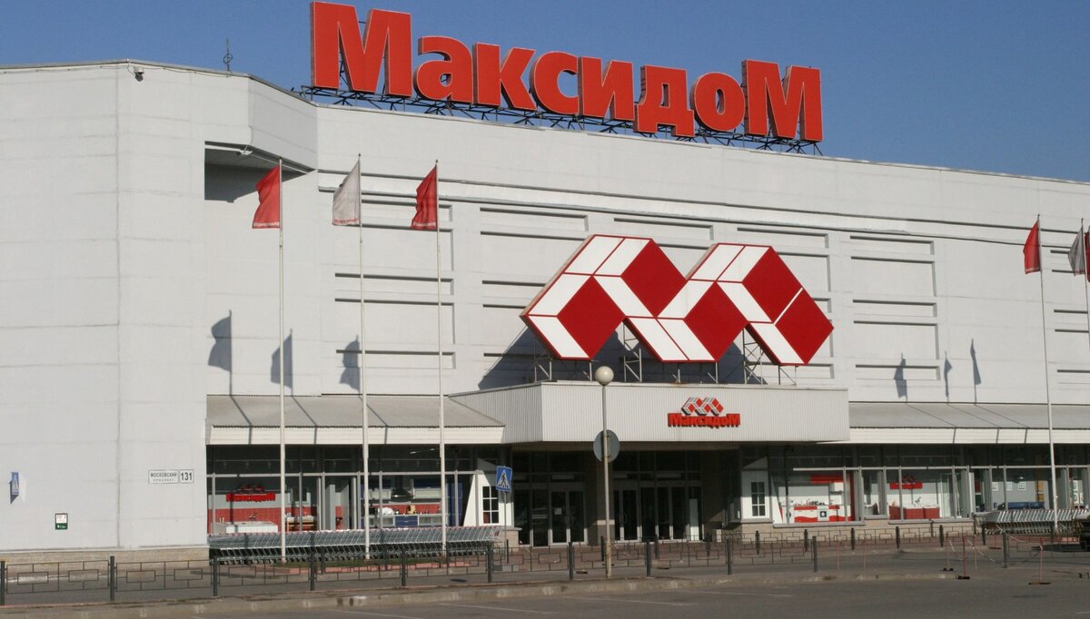 Промокоды Максидом на скидку 2024: купон Maxidom на заказ
