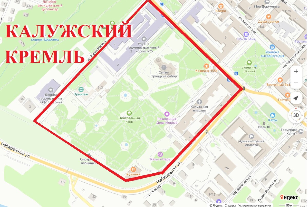 Реконструкция контура Калужского Кремля на Яндекс карте выполнена автором
