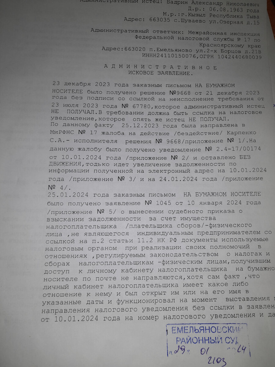 Коррупция в фискале,как новое лицо с оскалом. | гражданин Шуваево | Дзен