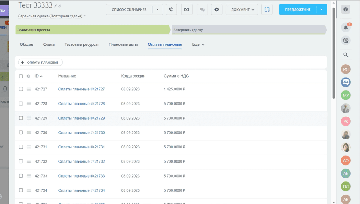 выплата сформирована