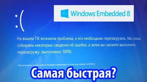 Старый ноутбук не потянул её? Установка и тест Windows 8.1 Embedded Industry Pro!