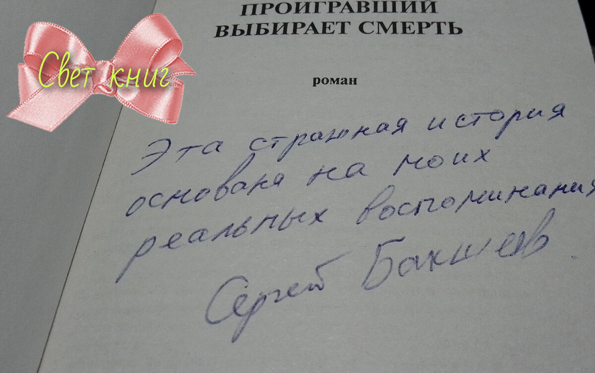 Фото автора.