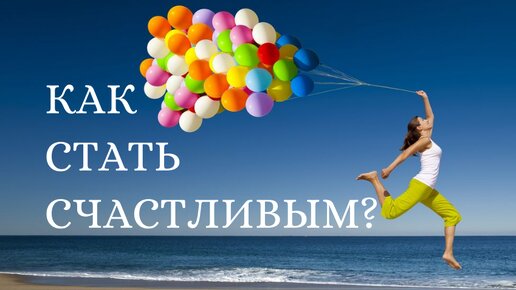 Пани бука биография. Рассказы на дзене как стать счастливым. Канал дзен редактор. Рассказы на дзене как стать счастливым. Что нужно сделать чтобы люди были счастливы.