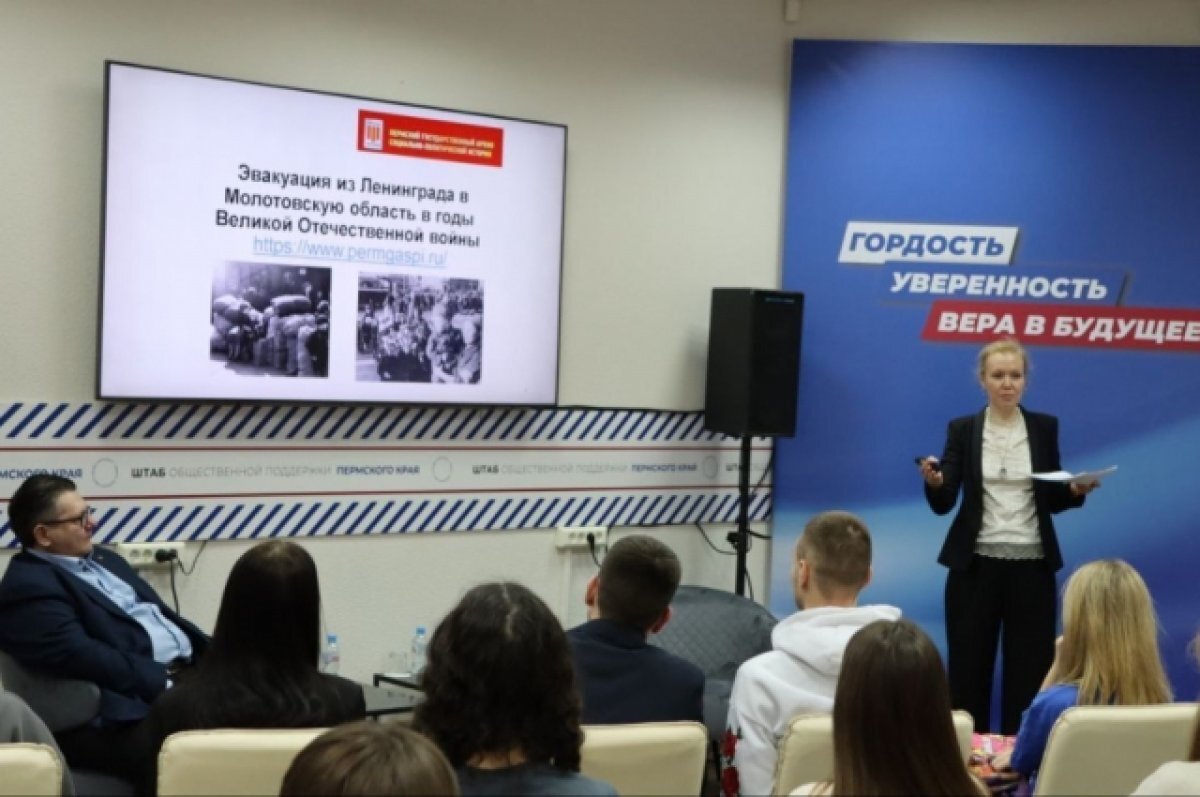    Участники урока памяти узнали много нового об участии родного края в помощи блокадному Ленинграду.