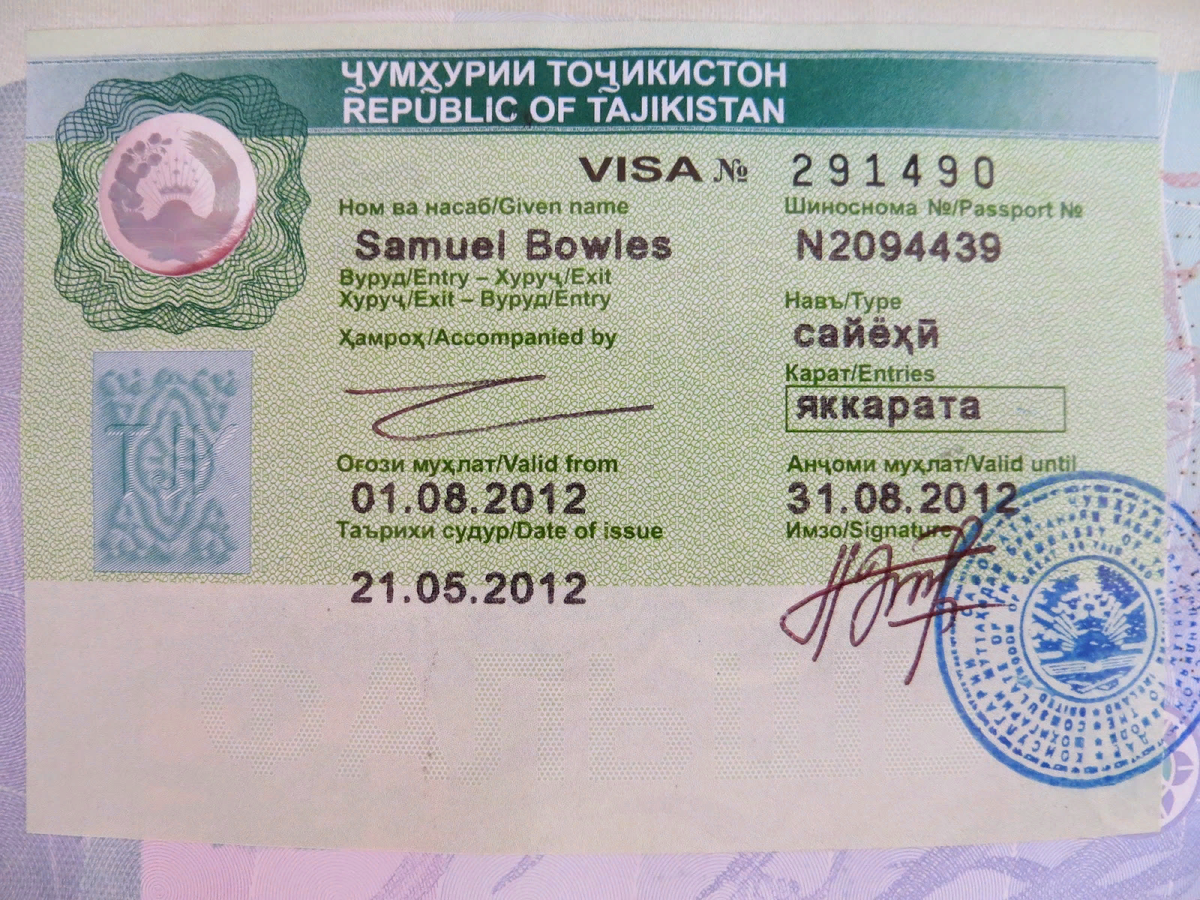Виза Таджикистан. Таджикская виза. Студенческая виза Таджикистан. Виза для граждан Таджикистана.