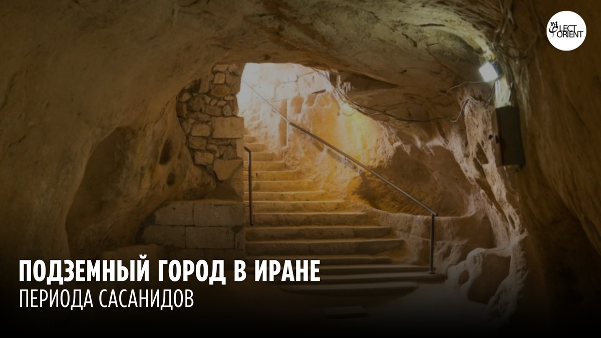 Фото взято из https://rg.ru/2022/09/14/krupnyj-podzemnyj-gorod.html