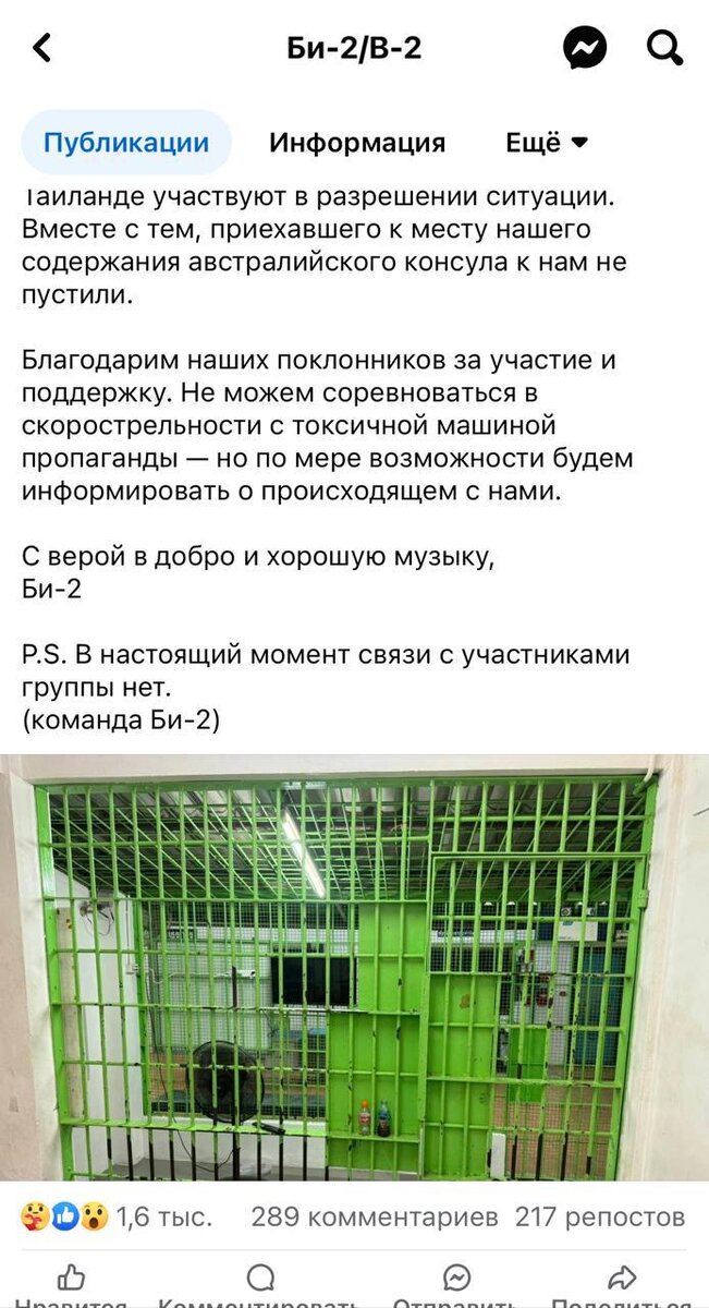 На странице группы фото камеры, в которой были музыканты