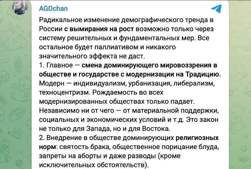 источник: телеграм канал Александра Дугина