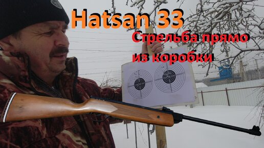 Hatsan 33 Из коробки стрельба на 15 метров в стоке Достойно или нет