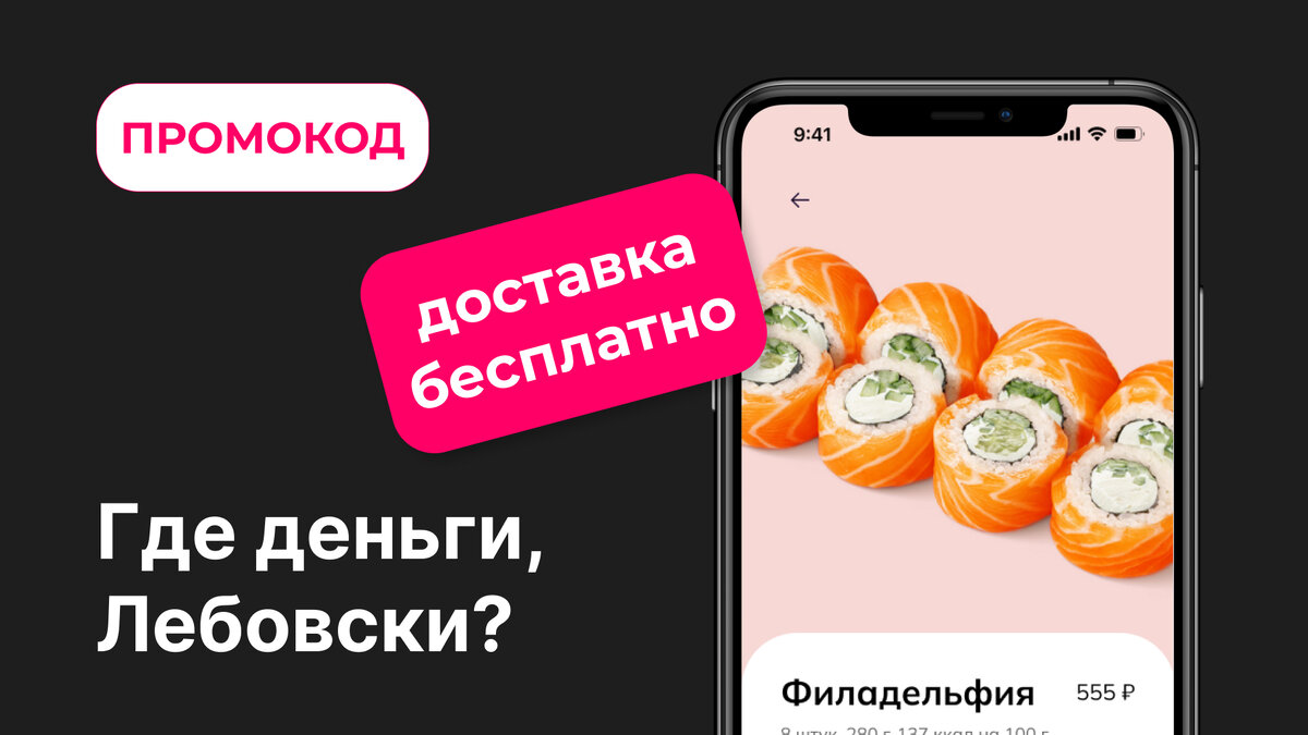 На чем зарабатывает магазин и курьер, если доставка бесплатная? | 40 часов  | Дзен