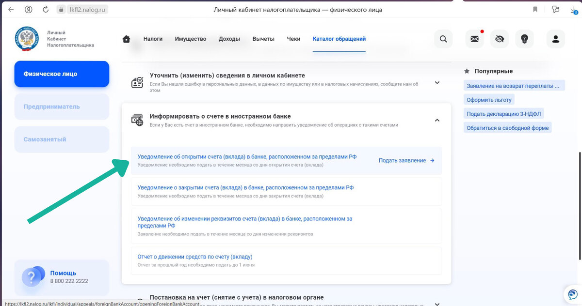 Проверьте введенные данные. Проверьте введенные данные