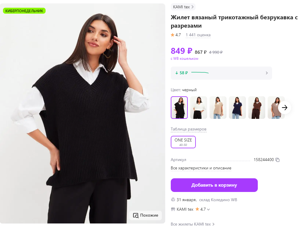 трикотаж безрукавка. трикотаж безрукавка. трикотажная безрукавка женская комбинации. жилет черный трикотажный mango. жилет трикотажный женский.