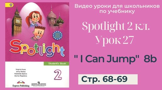 Английский язык 8 класс spotlight рабочая