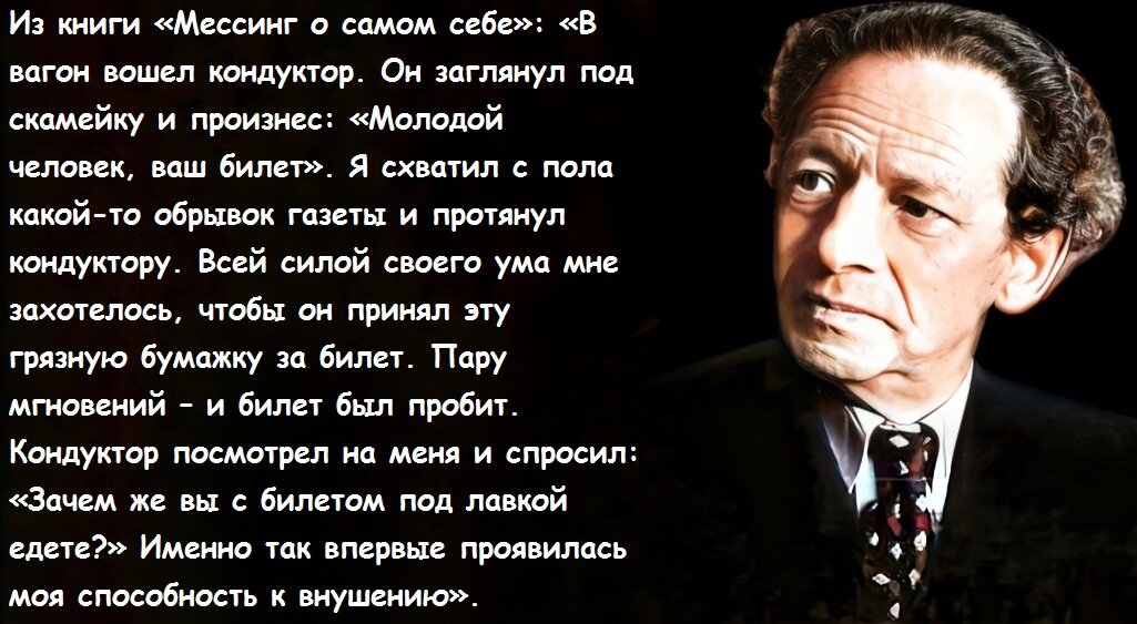 – Меня не станет через 54 года пять месяцев и восемнадцать дней. Это случится в одиннадцать часов вечера. Представьте, профессор, что почувствуете Вы, когда вдруг узнаете то же самое о себе?-2