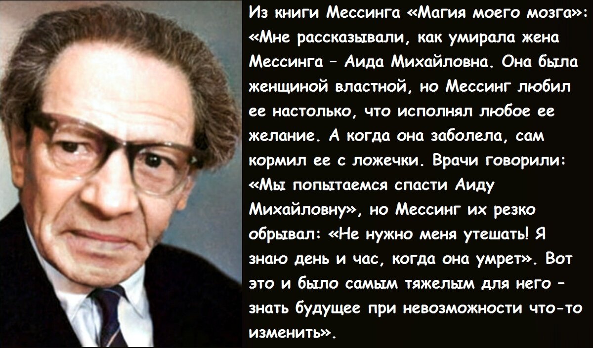 – Меня не станет через 54 года пять месяцев и восемнадцать дней. Это случится в одиннадцать часов вечера. Представьте, профессор, что почувствуете Вы, когда вдруг узнаете то же самое о себе?-3