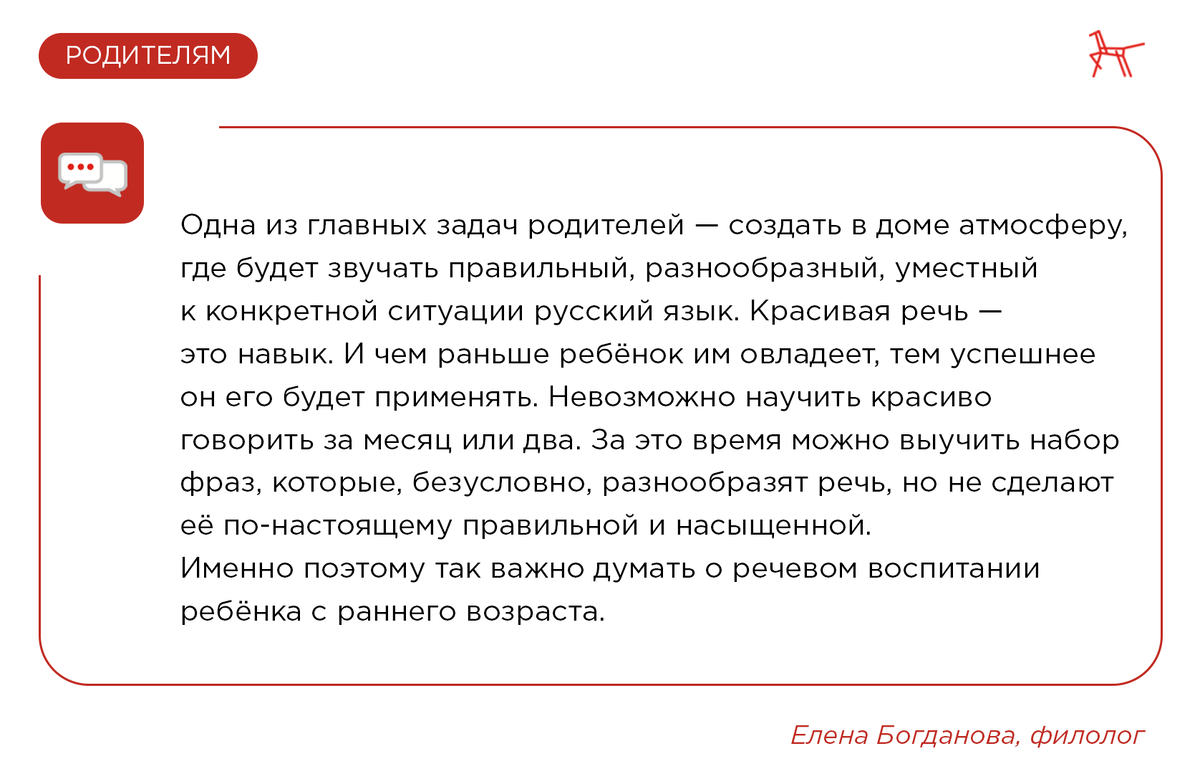 Речь ребёнка и её развитие: на вопросы родителей отвечают специалисты |  Институт воспитания | Дзен