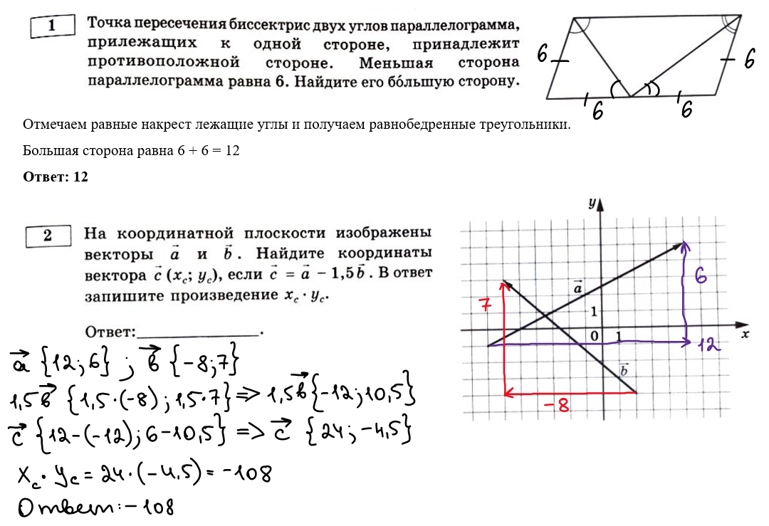 Егэ математика профиль лысенко