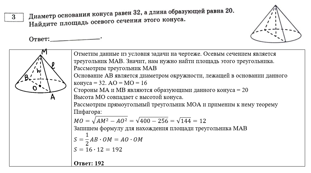 Профильная математика егэ 2024 вариант 28