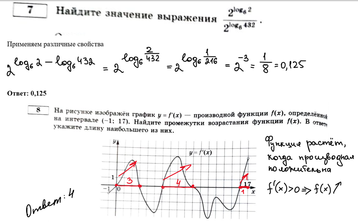 Сколько математика профиль егэ