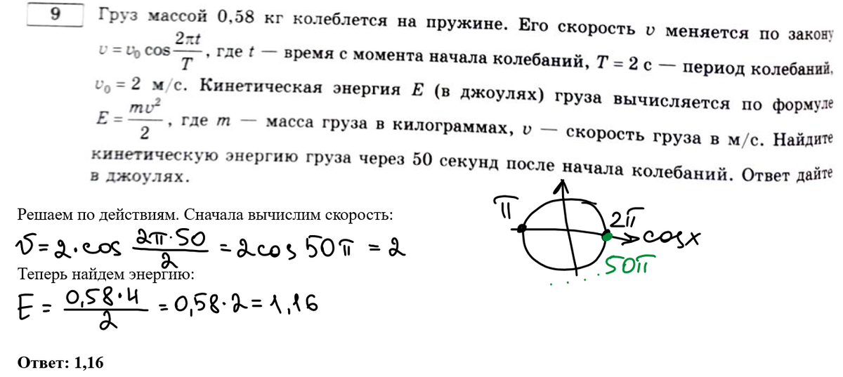 Вариант 9 профиль математика