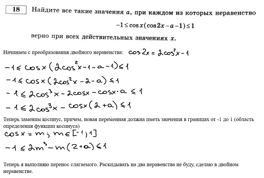 Разбор заданий егэ. 15 задание по профильной математике. Задания егэ математика профиль 2021. Разбор профильной математики. Разбор профильной математики.