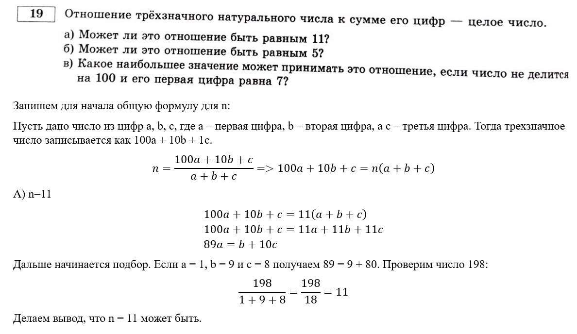 Егэ профиль математика школа