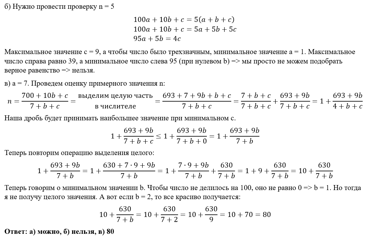 Математика 13 задания