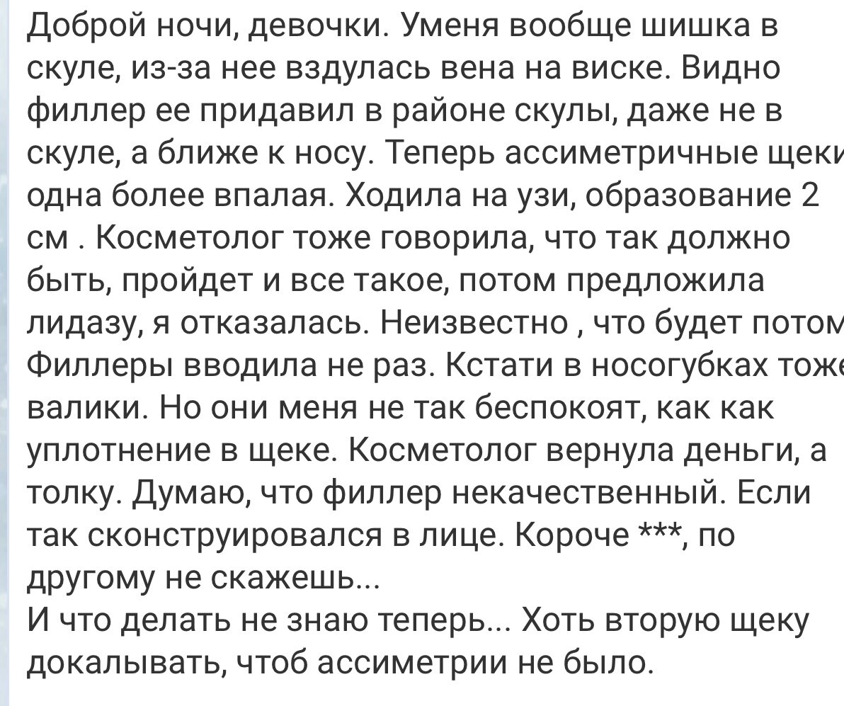 Асимметричная композиция. Echoism джулиан волькенштайн. Асимметрия форум. Коррекция асимметрии лица. Исправление асимметрии лица.