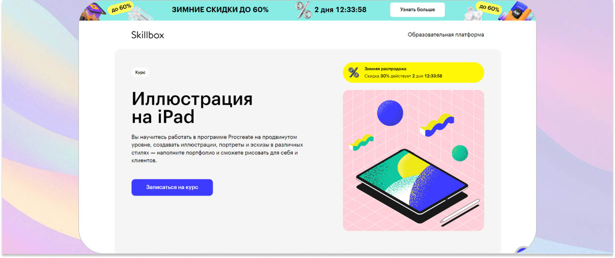 Как создать свой курс. Jw интерактивный курс. Интерактивный курс. Создать курс онлайн. Создание сайта с нуля.