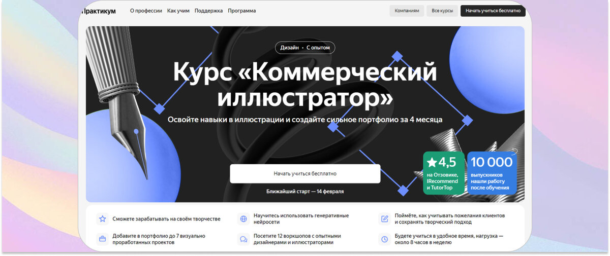 Макет программного средства учебного назначения. Цели использования программных средств учебного назначения. Графический дизайнер студент. Информациоонные системы. Разработка обучающие программы.