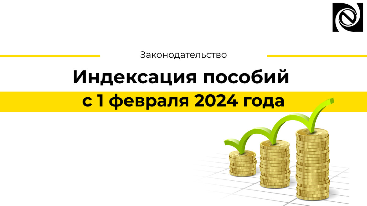 Выплаты декретных в 2024 году работающим