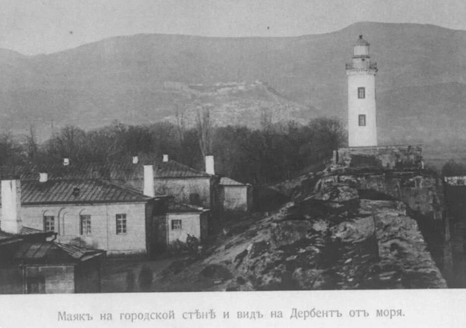 Дербентский маяк (XIX век)