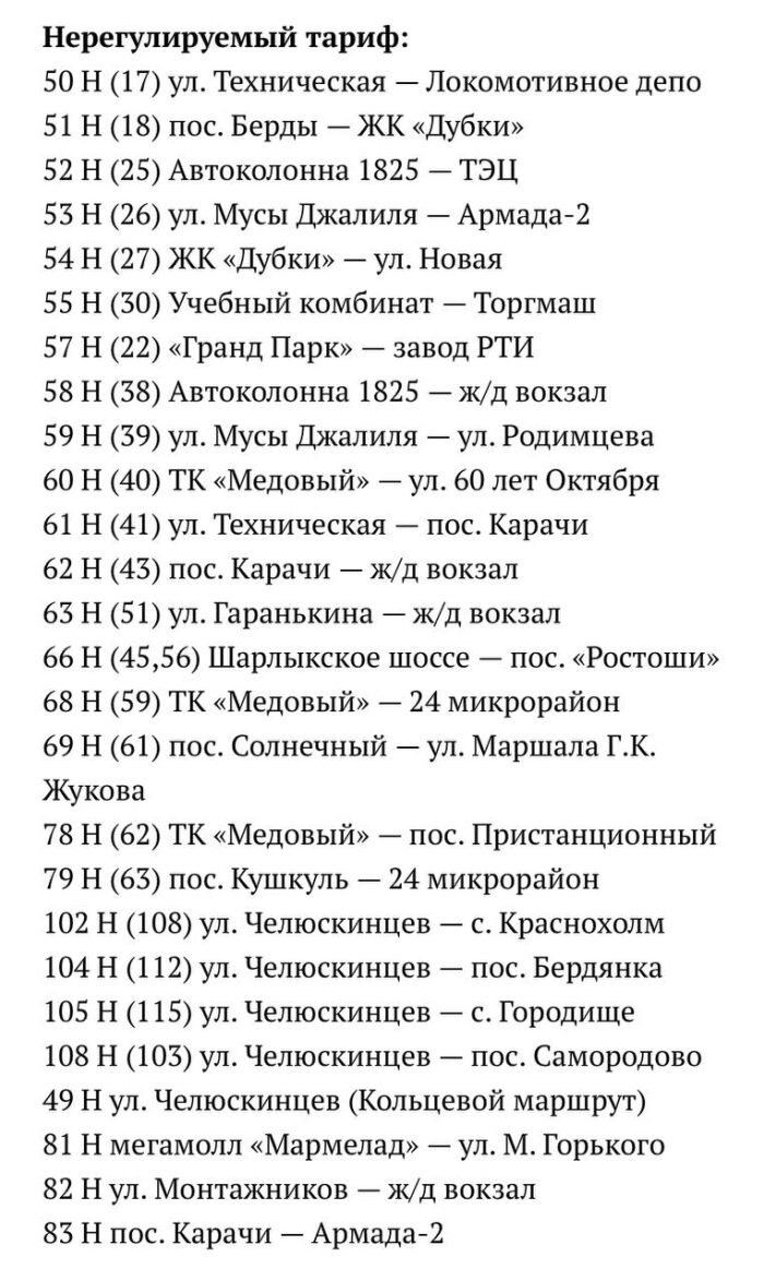 Осталось три дня: старые автобусы сойдут с линии 1 февраля, водителей не  хватает, пассажиры не знают маршрутов | Оренбург Медиа | Дзен