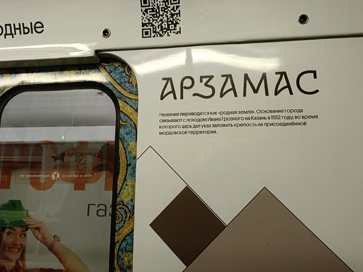 Вагон метро