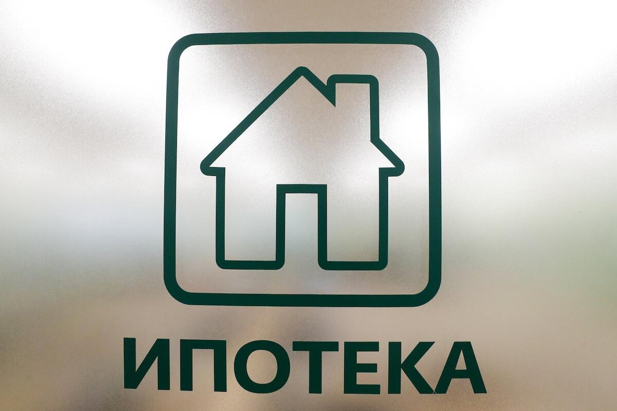 Кирилл Кухмарь/ ТАСС📷Сейчас примерно половина банков, оформлявших переуступку по льготной ипотеке, сейчас не согласовывают такие сделки.