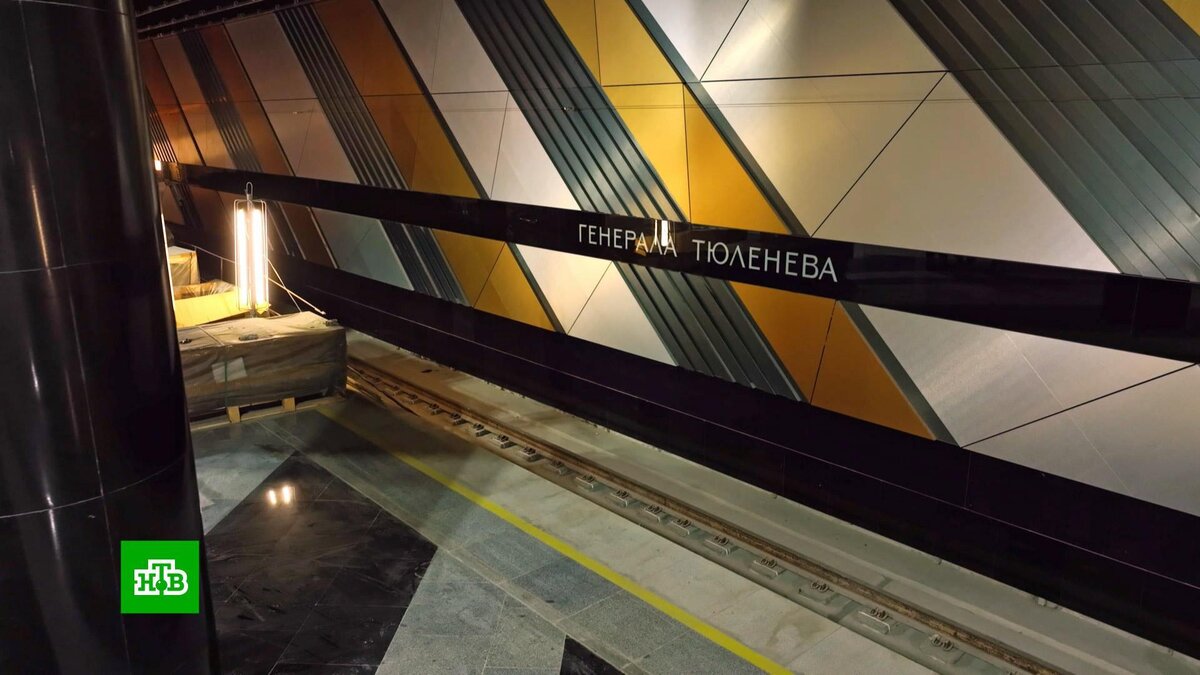 Станция метро улица генерала тюленева