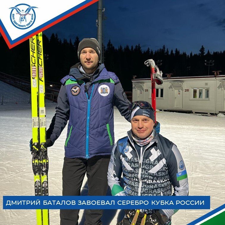    Сургутянин Дмитрий Баталов стал призером Кубка России по лыжным гонкам и биатлону