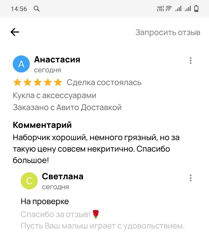 Как качают пф на авито. Шаблоны для авито магазина. Авитолог продвижение на авито. Товары на авито. Товары на авито.