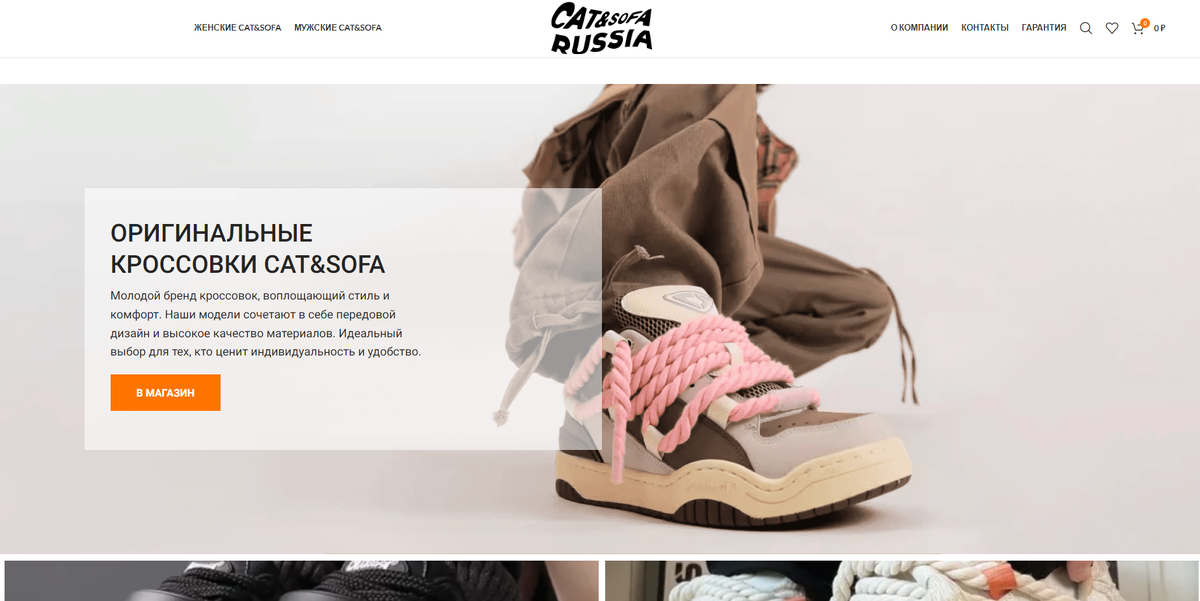 Представляются якобы "Официальным магазином в РФ", но это конечно же не так. Нету сертификата подлинности (об этом чуть ниже), ни каких-либо подтверждающих документов. Не может в наше время открываться ретеил магазин зарубежных брендов, конечно же по адресу указанному на сайте такого магазина не существует. Выводы делайте сами.