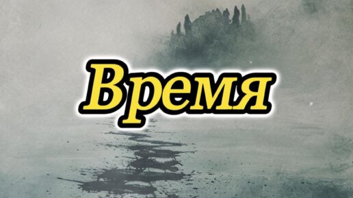 силуэт человека в тумане. лес горы арт. силуэт в тумане. Cloudy текст черный. туман плотный густой.