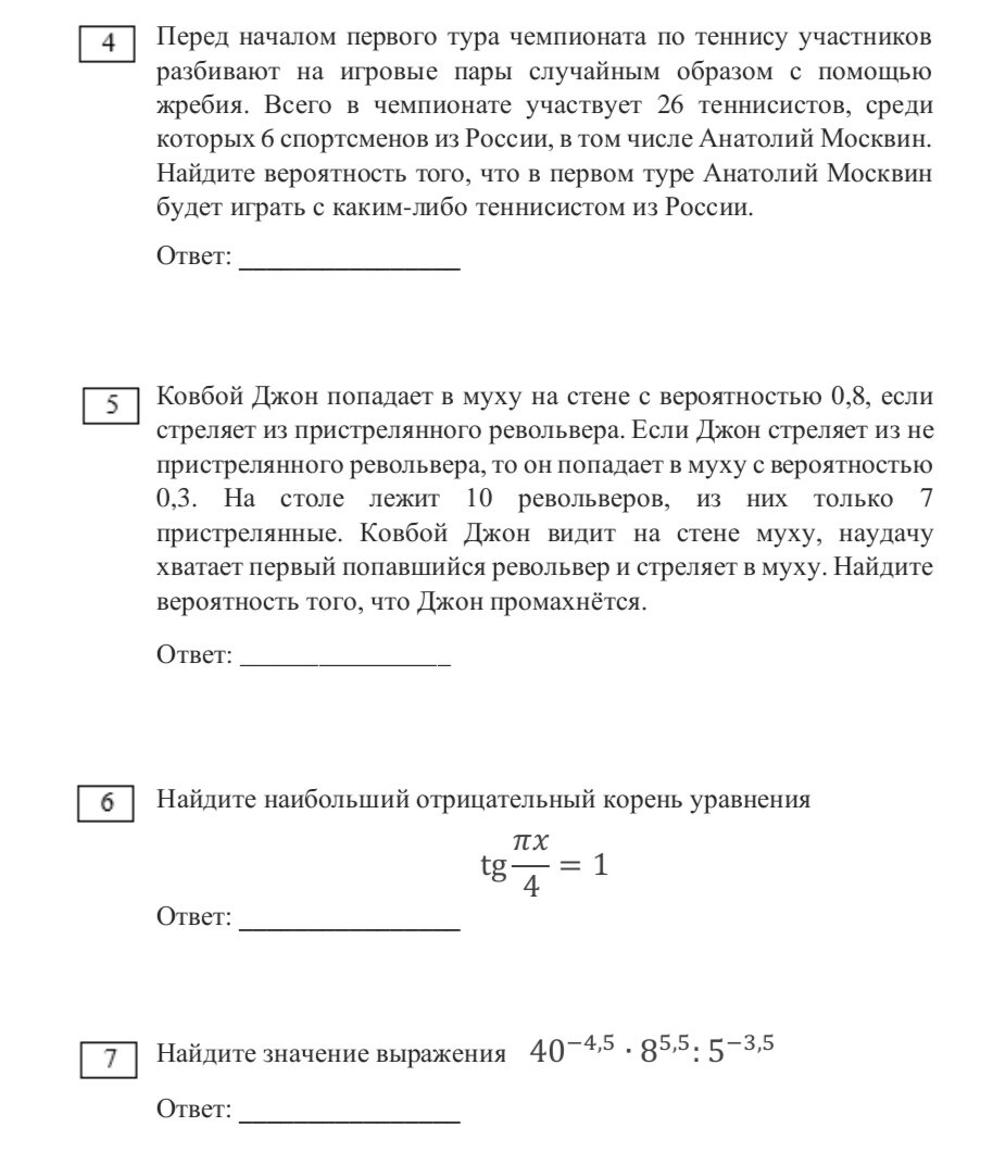Статград математика. Статград математика 2023. Ответы статград математика 11 класс. Статград 10 класс математика профильный уровень. Статград математика.