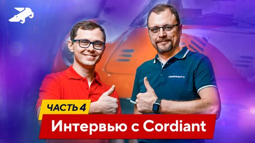 Интервью Cordiant: Как выбрать самые лучшие для вас шины?