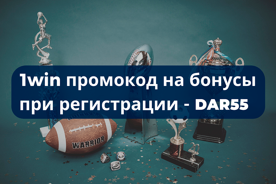 Win официальный сайт регистрация 1win-bet2022 ru. 1win букмекерская. 1win официальный сайт. 1win регистрация на официальном сайте. 1win.