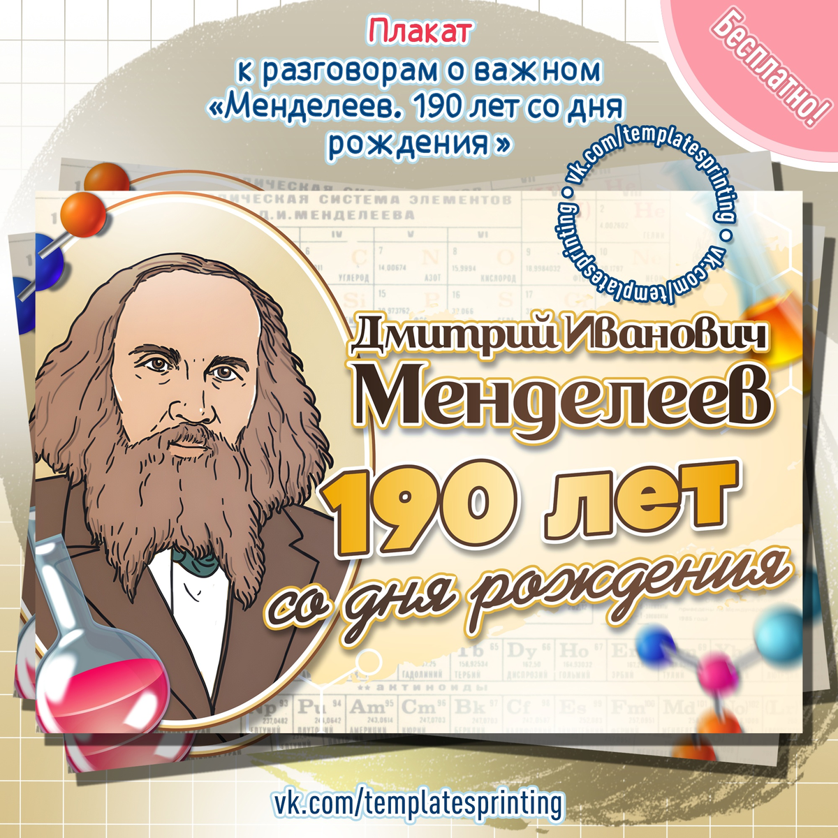 Делай со мной уроки. Делай со мной уроки