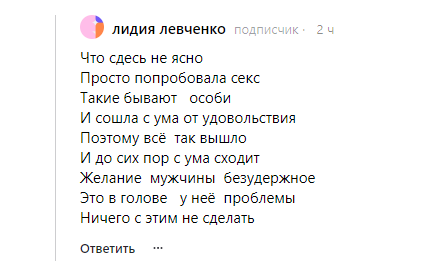 Скрин комментария под моим роликом на Ютубе. 