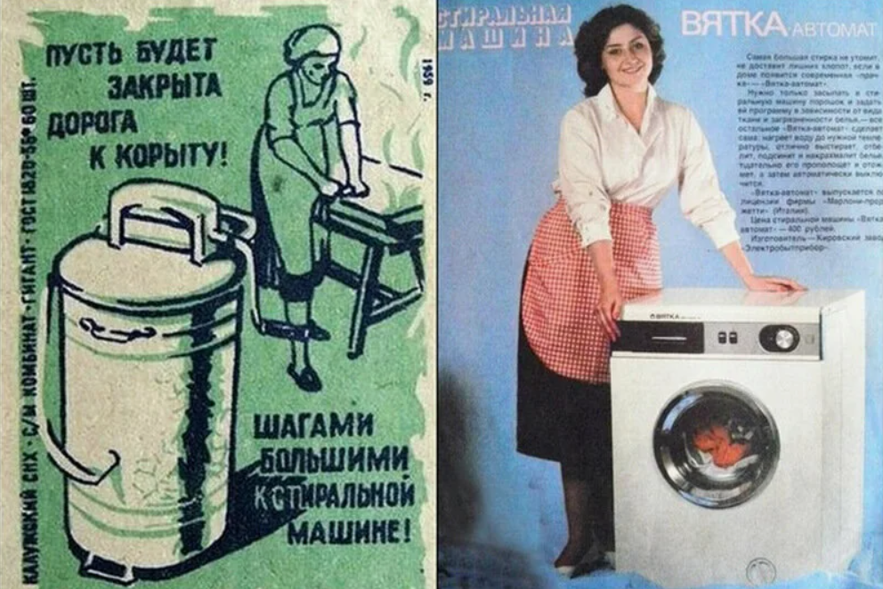 В стране м все стиральные