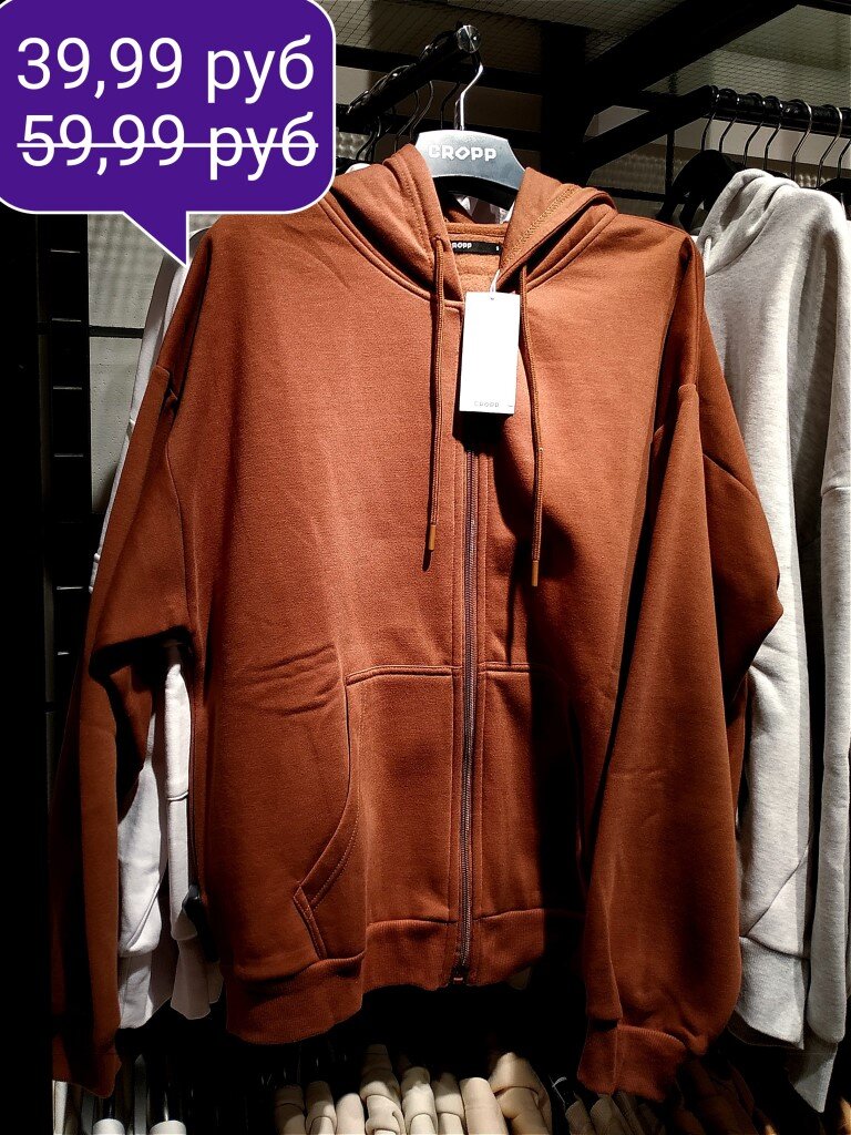 скидки на женскую одежду. одежда со скидкой 70. скидки. скидки на одежду реклама. скидки на зимнюю одежду.