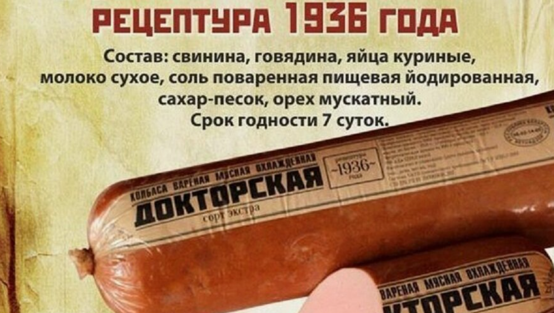 Эта килограммовая палка колбасы, что я держу в руке стоит 109 рублей за 1 килограмм. За эти деньги сегодня не купить ни один вид мяса, включая самый дешевый вариант промышленной курицы.-3